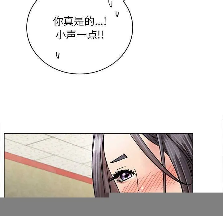 屋檐下的光 第65話 第32页