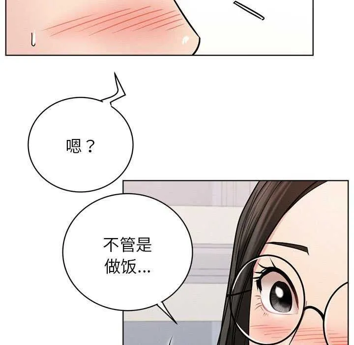 屋檐下的光 第65話 第126页