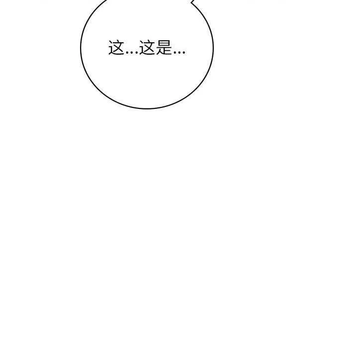 屋檐下的光 第65話 第25页