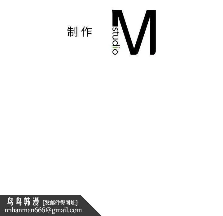 屋檐下的光 第65話 第150页