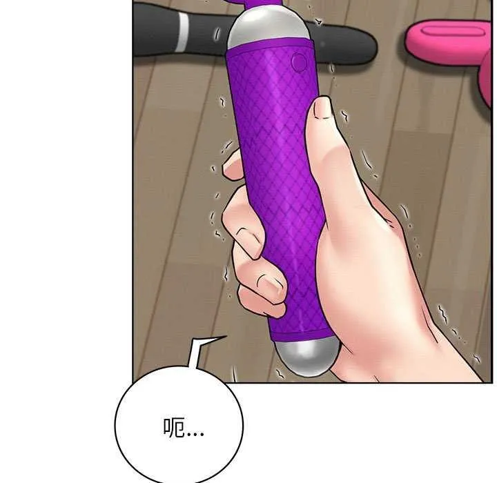 屋檐下的光 第65話 第63页