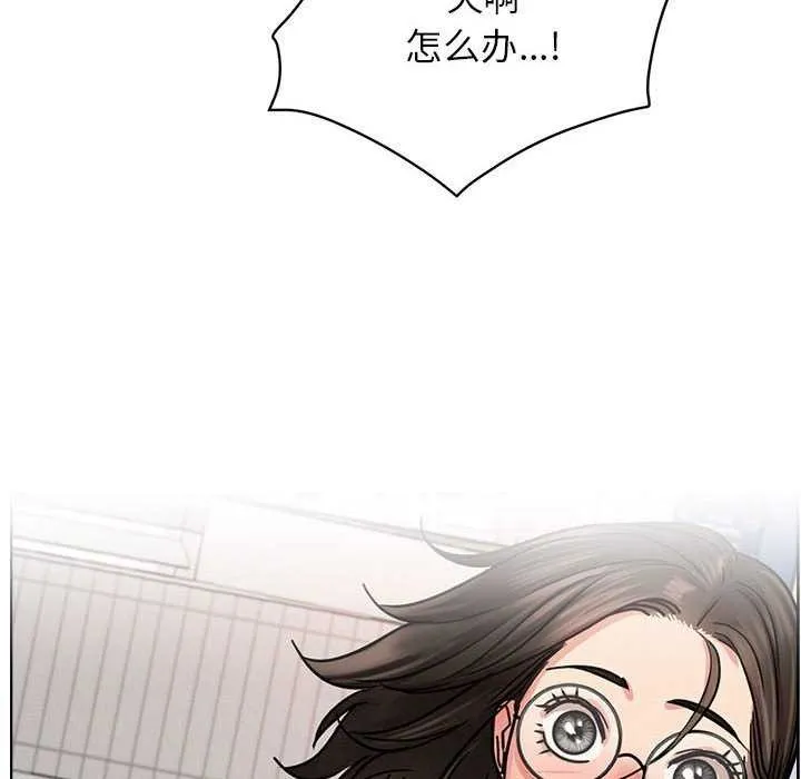 屋檐下的光 第65話 第139页