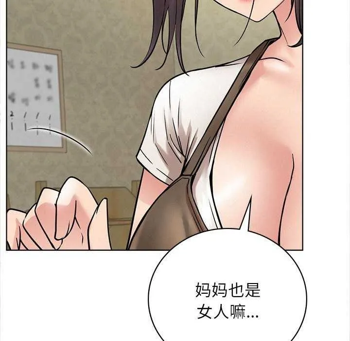 屋檐下的光 第65話 第33页