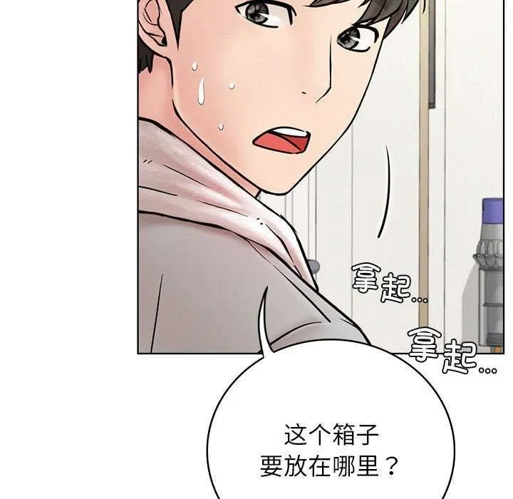 屋檐下的光 第65話 第9页