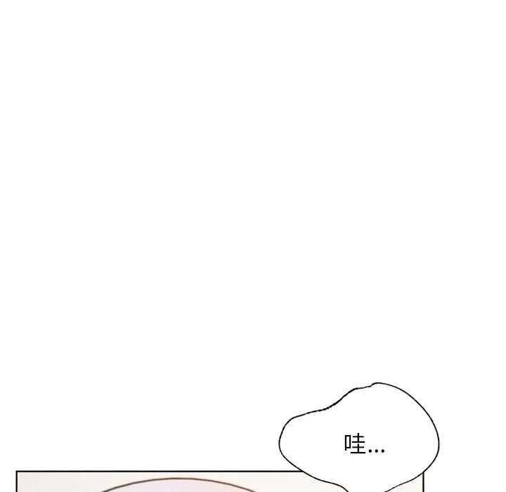 屋檐下的光 第65話 第114页