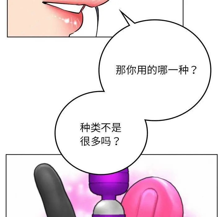 屋檐下的光 第65話 第35页