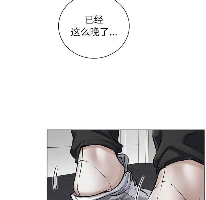 屋檐下的光 第65話 第104页