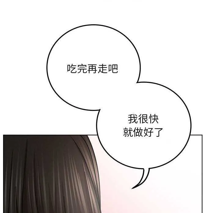屋檐下的光 第65話 第110页