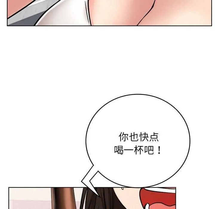 屋檐下的光 第65話 第132页