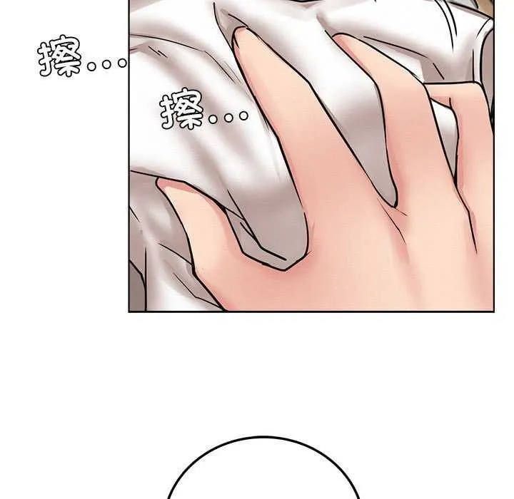 屋檐下的光 第65話 第142页