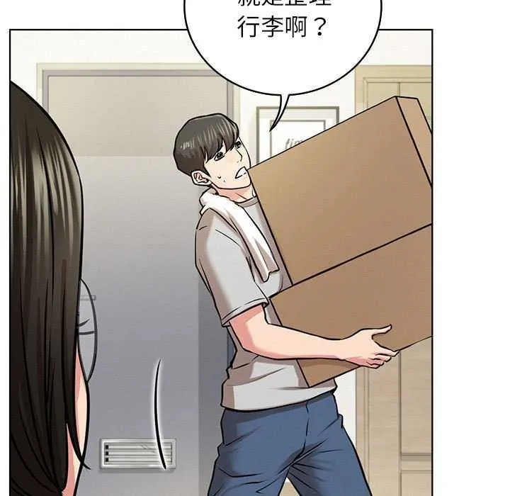 屋檐下的光 第65話 第5页