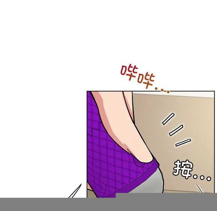 屋檐下的光 第65話 第71页