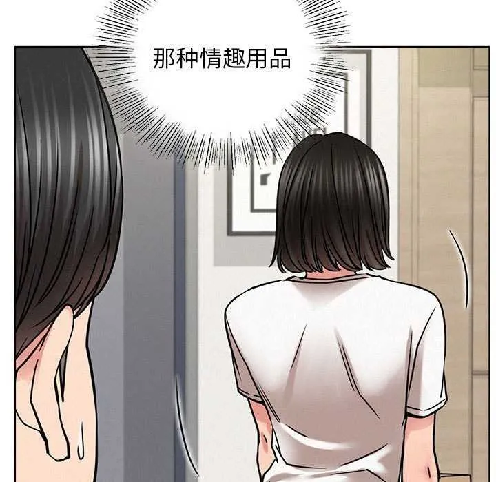 屋檐下的光 第65話 第88页