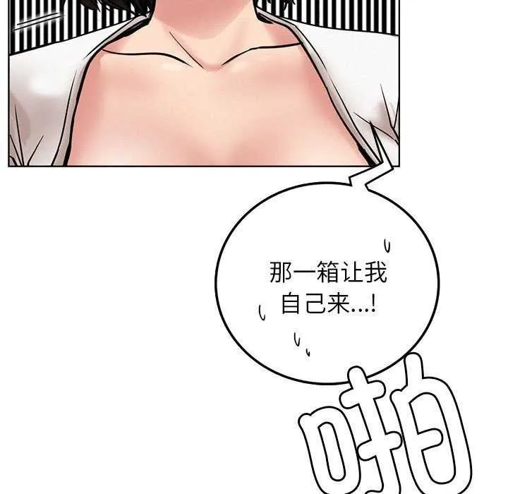 屋檐下的光 第65話 第11页