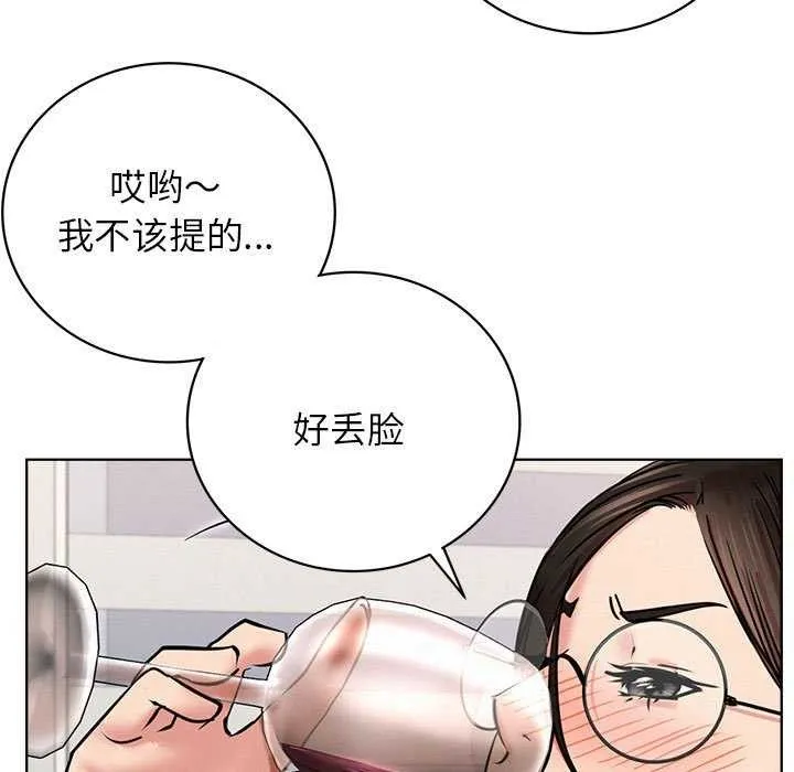 屋檐下的光 第65話 第130页