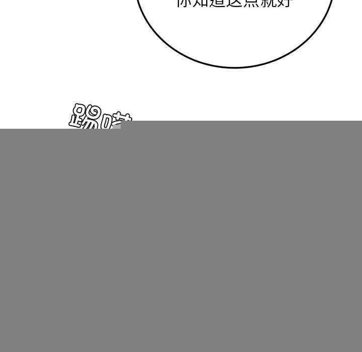 屋檐下的光 第65話 第43页