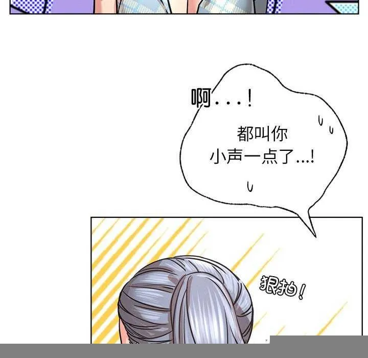 屋檐下的光 第65話 第37页