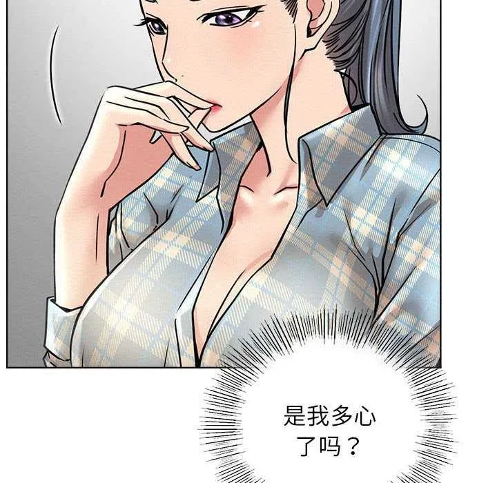 屋檐下的光 第65話 第47页