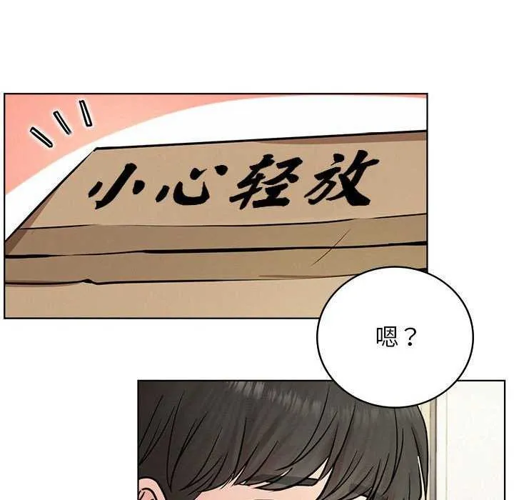 屋檐下的光 第65話 第8页