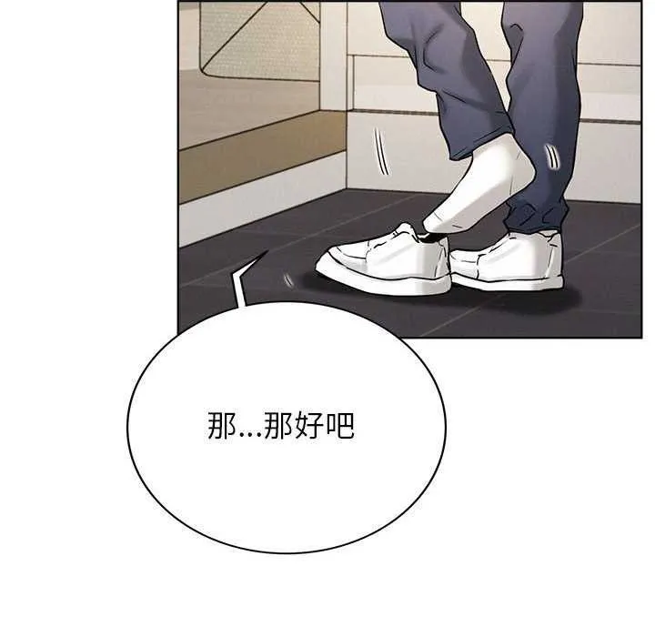 屋檐下的光 第65話 第112页