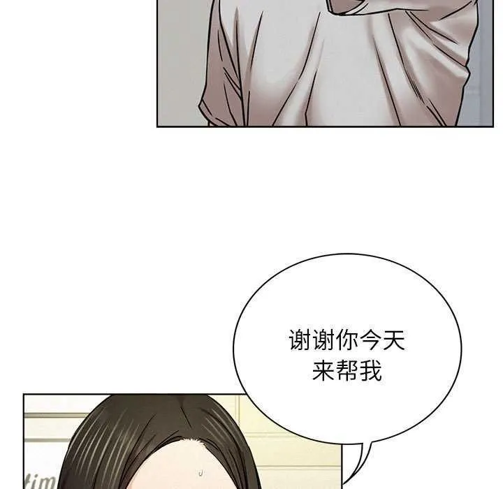 屋檐下的光 第65話 第99页
