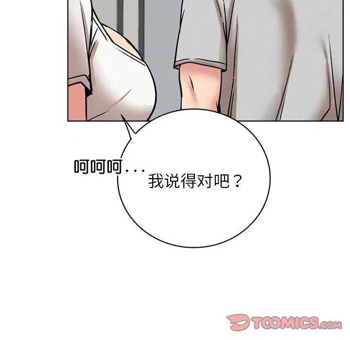 屋檐下的光 第65話 第102页