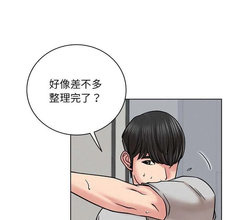 屋檐下的光 第65話 第98页