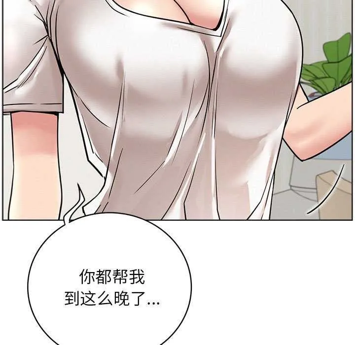 屋檐下的光 第65話 第107页