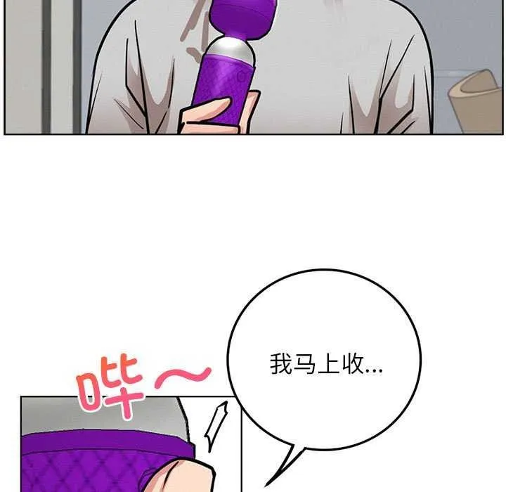 屋檐下的光 第65話 第65页