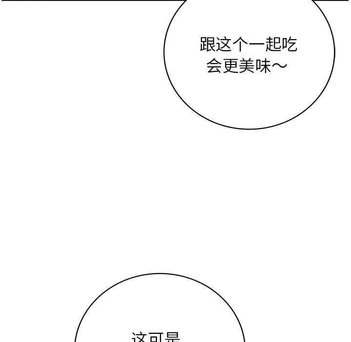 屋檐下的光 第65話 第119页