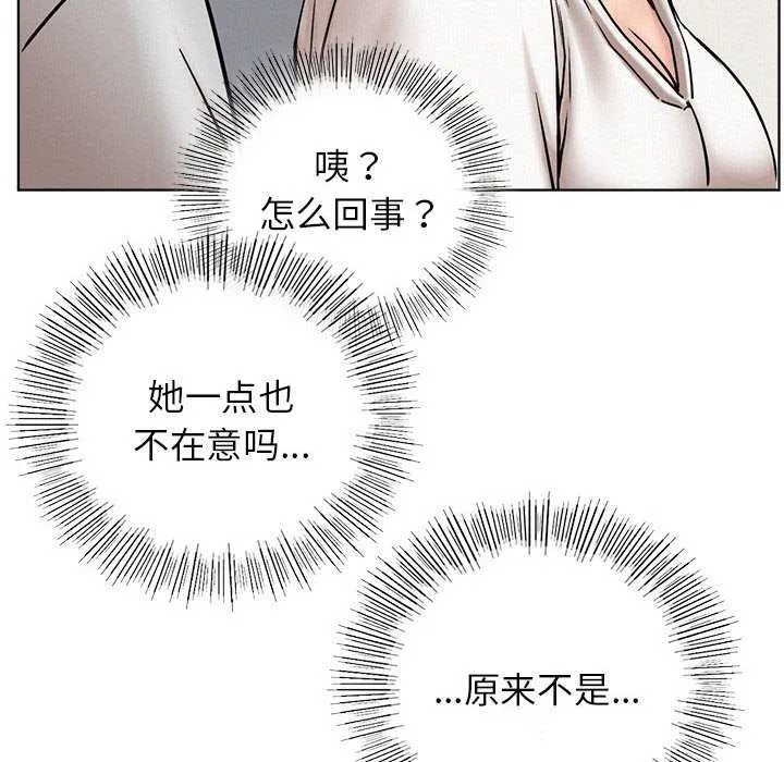 屋檐下的光 第65話 第79页