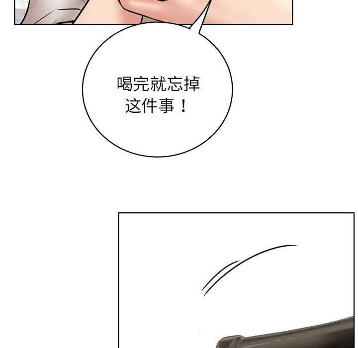 屋檐下的光 第65話 第134页