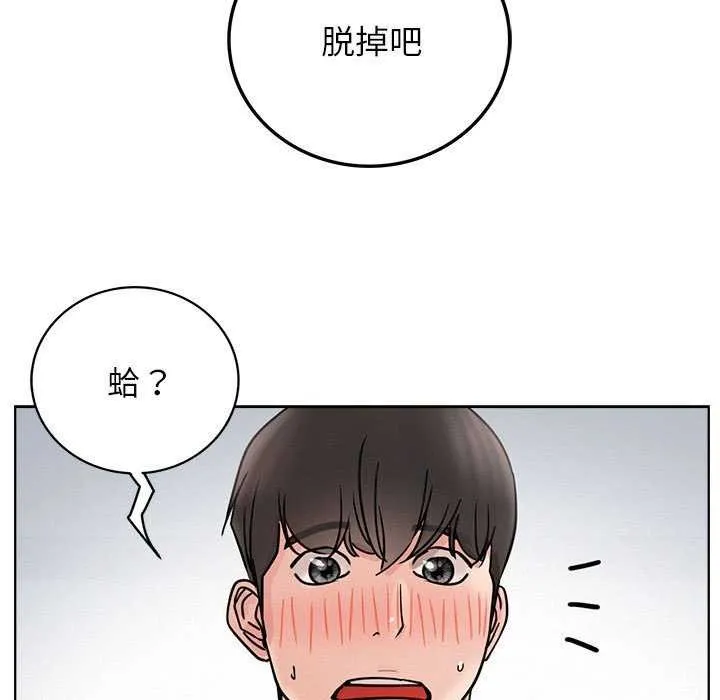 屋檐下的光 第65話 第143页