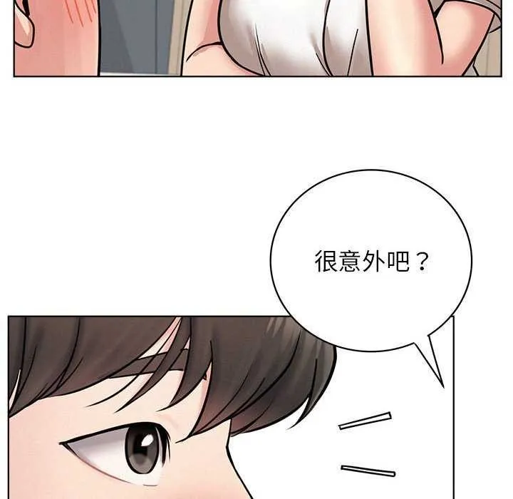 屋檐下的光 第65話 第125页