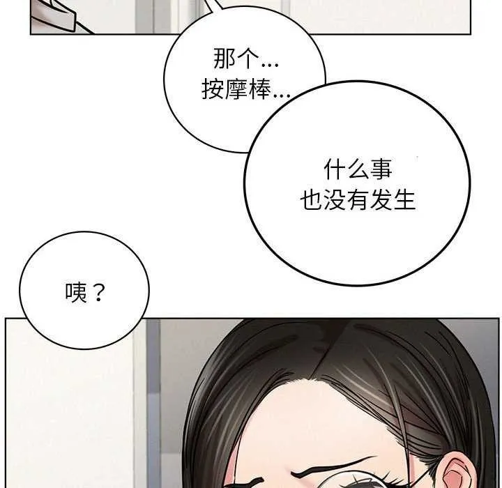 屋檐下的光 第65話 第83页
