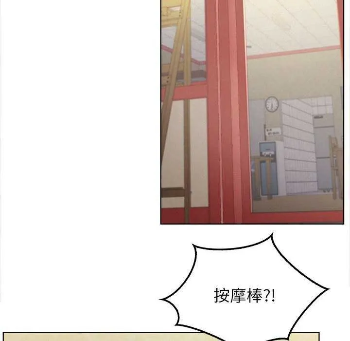 屋檐下的光 第65話 第28页