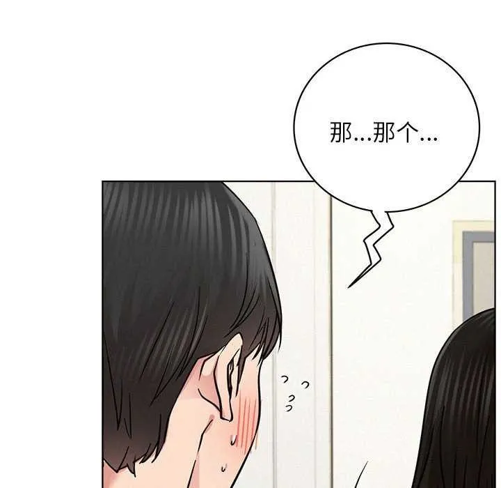 屋檐下的光 第65話 第74页