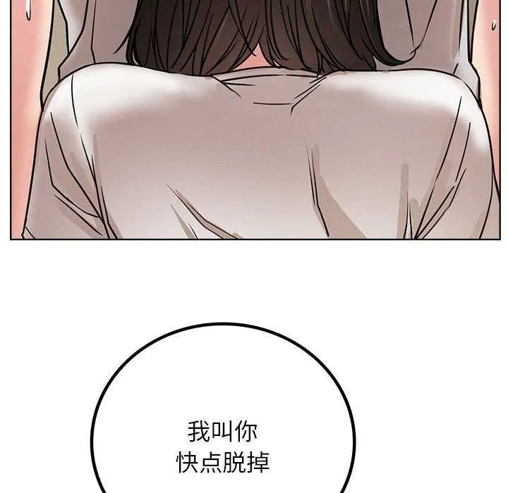 屋檐下的光 第65話 第145页