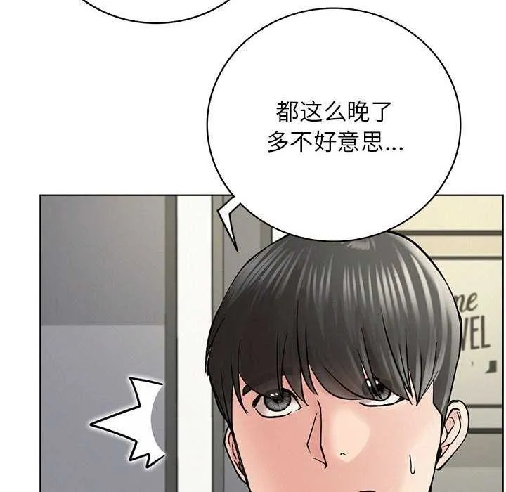 屋檐下的光 第65話 第108页