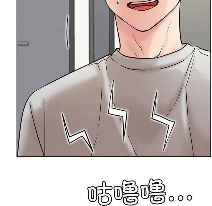 屋檐下的光 第65話 第109页
