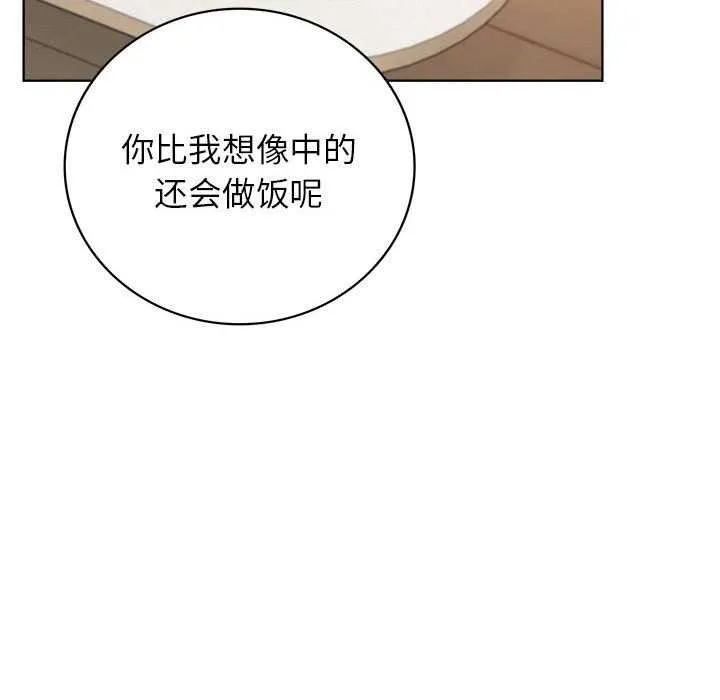 屋檐下的光 第65話 第116页