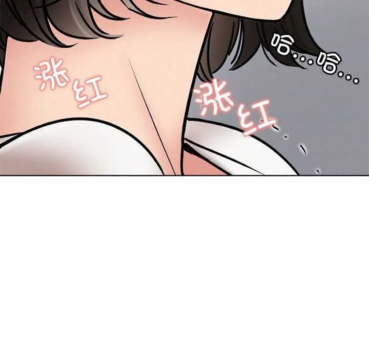 屋檐下的光 第65話 第81页