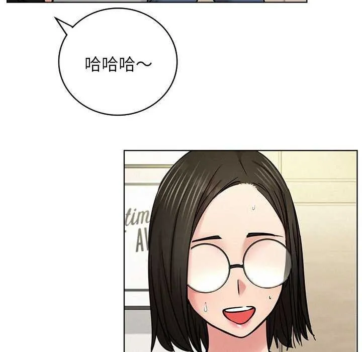屋檐下的光 第65話 第6页