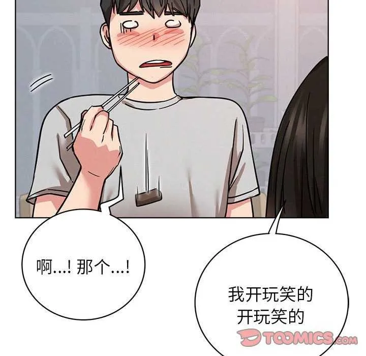 屋檐下的光 第65話 第129页