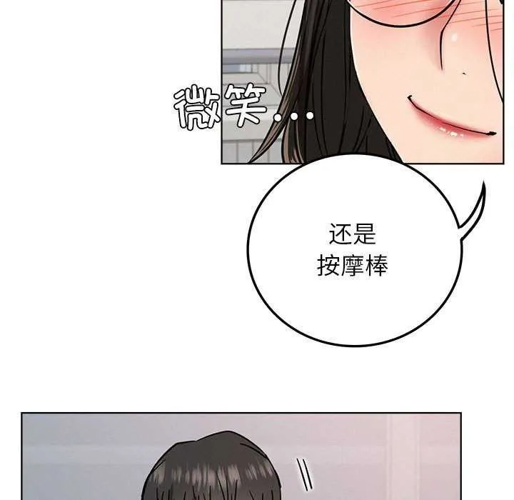 屋檐下的光 第65話 第128页