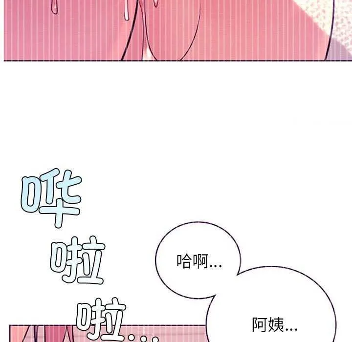屋檐下的光 第65話 第50页