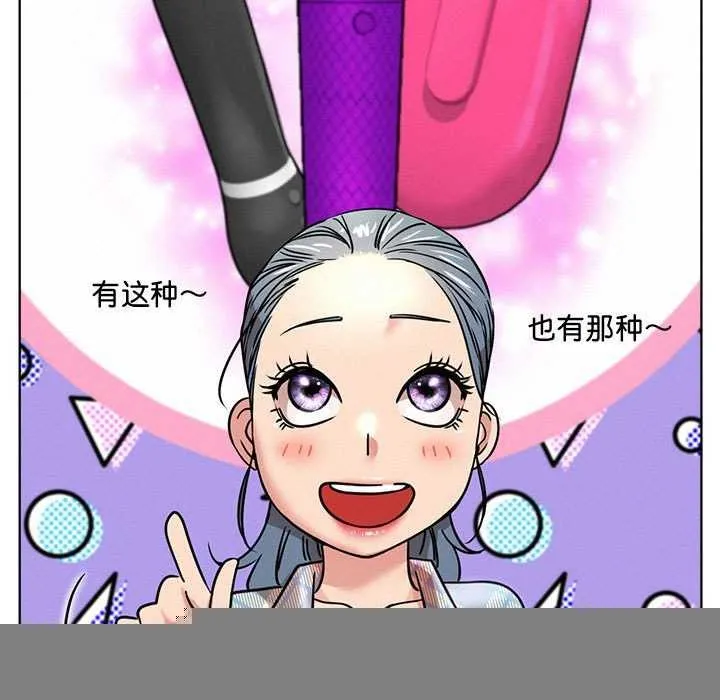 屋檐下的光 第65話 第36页