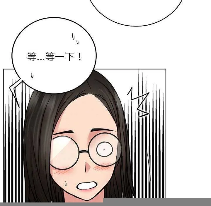 屋檐下的光 第65話 第10页