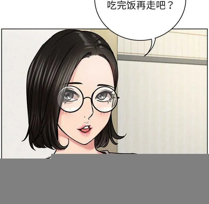 屋檐下的光 第65話 第106页