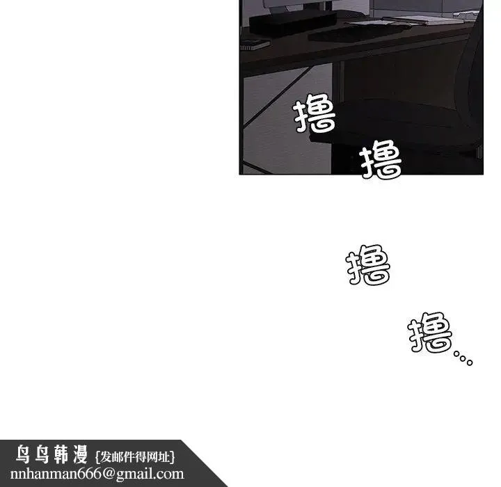 屋檐下的光 第7話 第91页